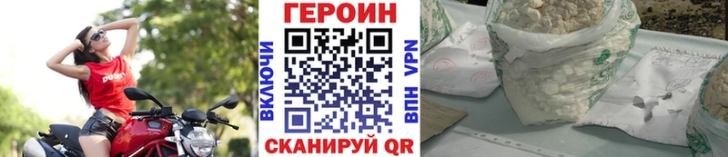 ГЕРОИН белый Горнозаводск