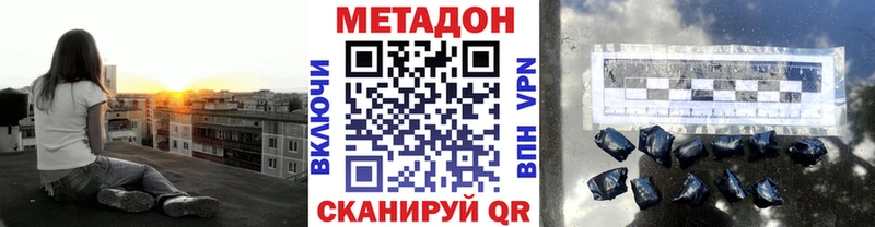 Метадон мёд  купить   кракен вход  Горнозаводск 